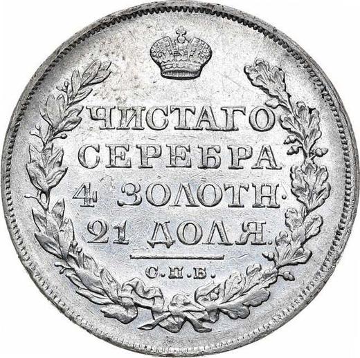 Reverso 1 rublo 1823 СПБ ПД "Águila con alas levantadas" - valor de la moneda de plata - Rusia, Alejandro I