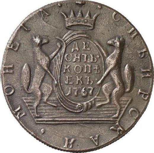 Реверс монеты - 10 копеек 1767 года КМ "Сибирская монета" - цена  монеты - Россия, Екатерина II