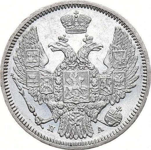 Awers monety - 10 kopiejek 1846 СПБ ПА "Orzeł 1845-1848" Wąska korona - cena srebrnej monety - Rosja, Mikołaj I