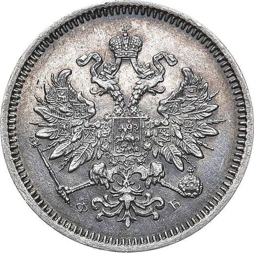 Awers monety - 10 kopiejek 1860 СПБ ФБ - cena srebrnej monety - Rosja, Aleksander II
