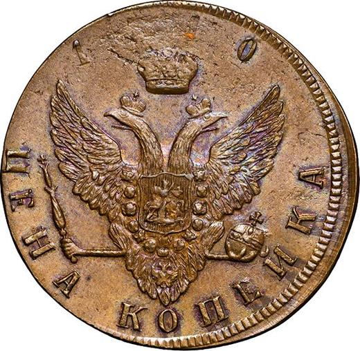 Reverso Prueba 1 kopek 1810 "Monograma en el anverso" Reacuñación - valor de la moneda  - Rusia, Alejandro I