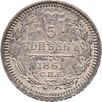Reverso 5 kopeks 1861 СПБ "Plata ley 725" Sin letras iniciales del acuñador Reacuñación - valor de la moneda de plata - Rusia, Alejandro II