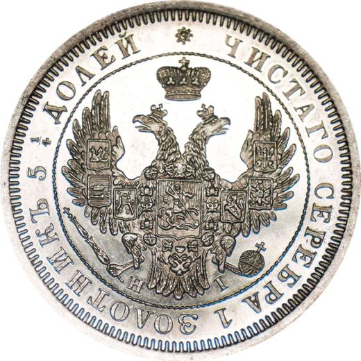 Awers monety - 25 kopiejek 1854 СПБ HI "Orzeł 1850-1858" - cena srebrnej monety - Rosja, Mikołaj I