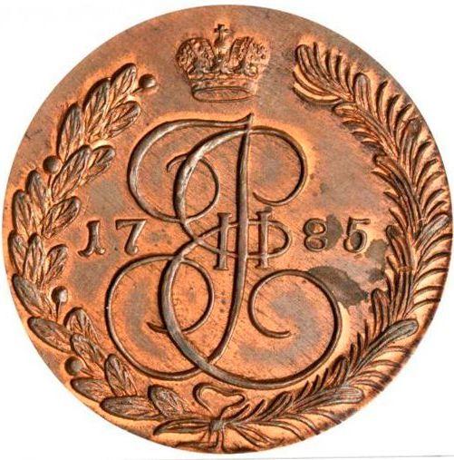 Reverse 5 Kopeks 1785 КМ "Suzun Mint" Restrike -  Coin Value - Russia, Catherine II
