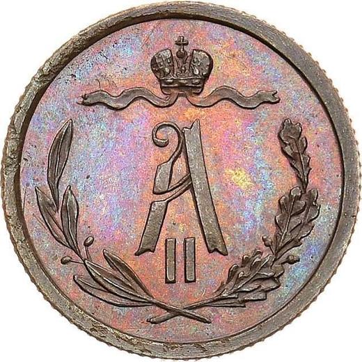 Anverso Medio kopek 1870 СПБ - valor de la moneda  - Rusia, Alejandro II