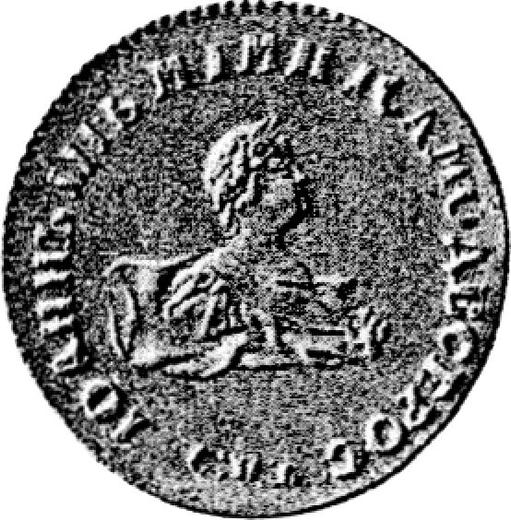 Аверс монеты - Пробный Полуполтинник 1741 года СПБ - цена серебряной монеты - Россия, Иоанн Антонович