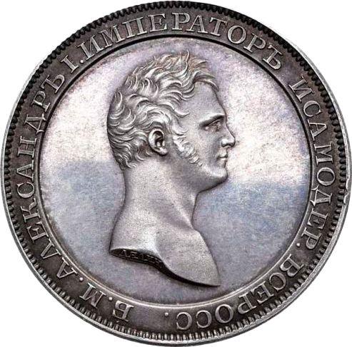 Avers Probe Rubel 1810 "Medaillon-Porträt" Datum auf der Rückseite Neuprägung - Silbermünze Wert - Rußland, Alexander I