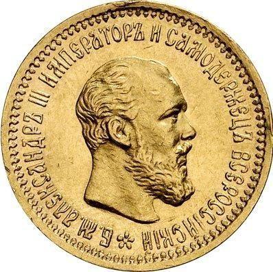 Awers monety - 5 rubli 1891 (АГ) "Portret z krótką brodą" - cena złotej monety - Rosja, Aleksander III