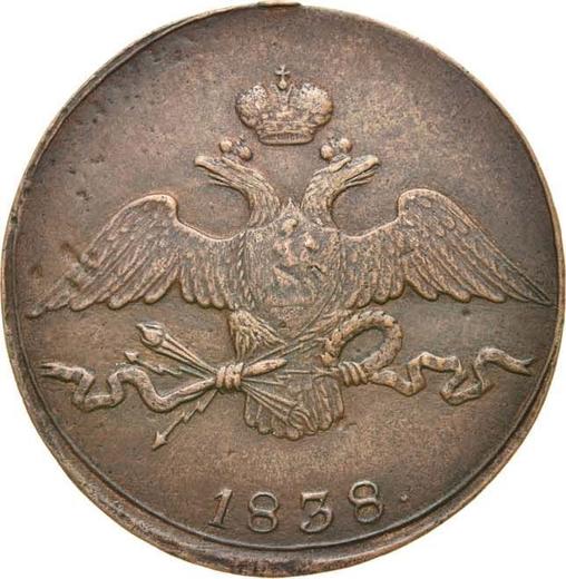 Awers monety - 10 kopiejek 1838 СМ - cena  monety - Rosja, Mikołaj I