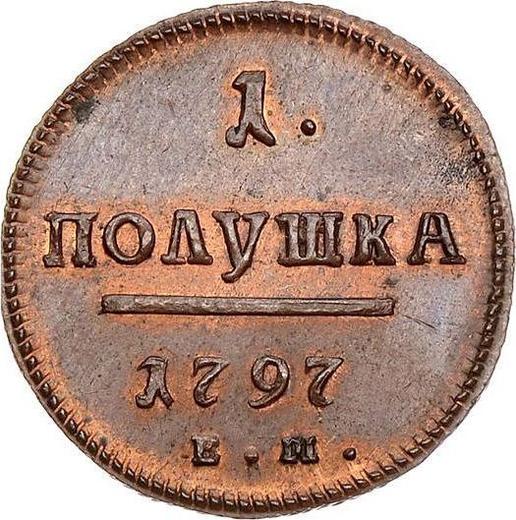 Реверс монеты - Полушка 1797 года ЕМ Новодел - цена  монеты - Россия, Павел I