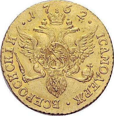 Reverso 1 chervonetz (10 rublos) 1762 СПБ - valor de la moneda de oro - Rusia, Pedro III