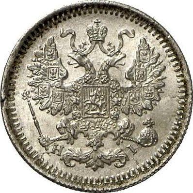 Anverso 5 kopeks 1878 СПБ HI "Plata ley 500 (billón)" - valor de la moneda de plata - Rusia, Alejandro II