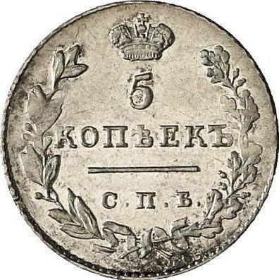 Revers 5 Kopeken 1828 СПБ НГ "Adler mit herabgesenkten Flügeln" - Silbermünze Wert - Rußland, Nikolaus I