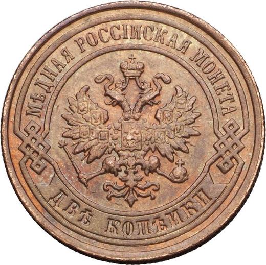 Anverso 2 kopeks 1897 СПБ - valor de la moneda  - Rusia, Nicolás II