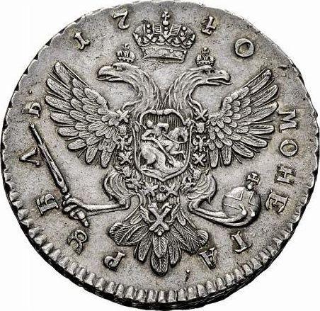Reverso Prueba 1 rublo 1740 СПБ "Con monograma de Iván VI de Rusia" Canto con patrón - valor de la moneda de plata - Rusia, Iván VI