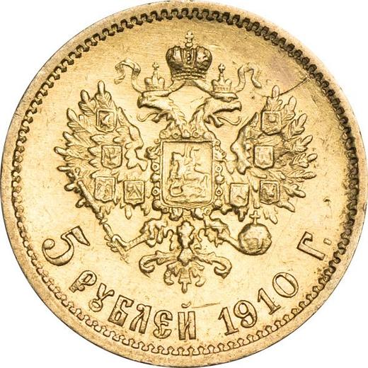 Reverso 5 rublos 1910 (ЭБ) - valor de la moneda de oro - Rusia, Nicolás II