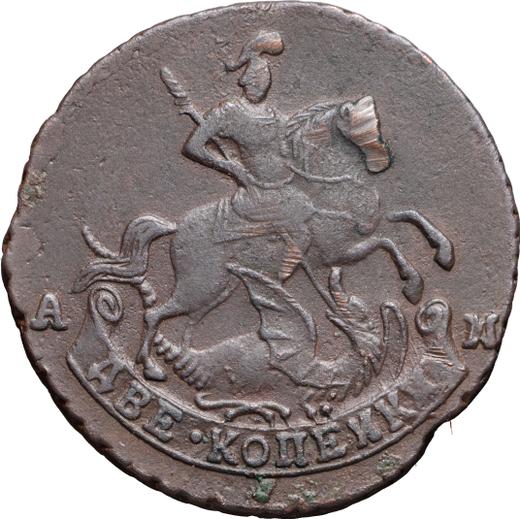 Anverso 2 kopeks 1790 АМ - valor de la moneda  - Rusia, Catalina II