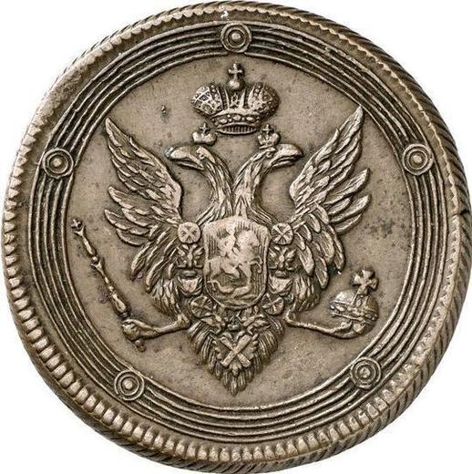 Anverso 5 kopeks 1810 ЕМ "Casa de moneda de Ekaterimburgo" Corona pequeña - valor de la moneda  - Rusia, Alejandro I