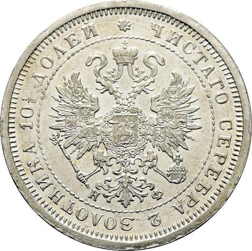 Avers Poltina (1/2 Rubel) 1878 СПБ НФ - Silbermünze Wert - Rußland, Alexander II