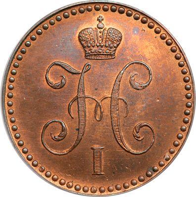 Аверс монеты - 1 копейка 1846 года СМ Новодел - цена  монеты - Россия, Николай I