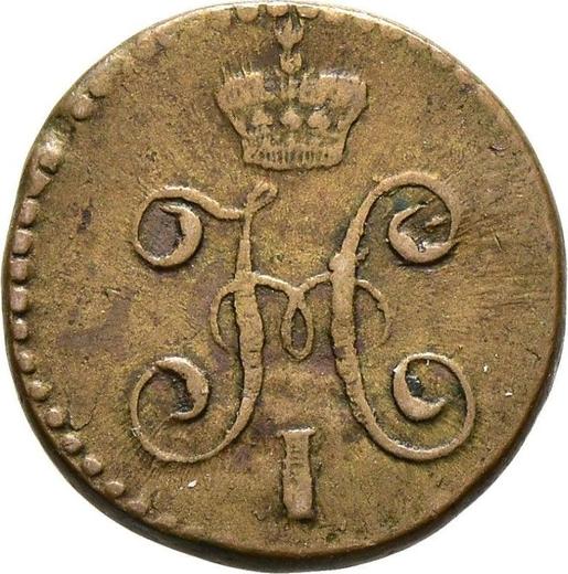 Аверс монеты - 1/4 копейки 1843 года СМ - цена  монеты - Россия, Николай I