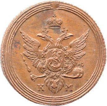 Anverso 1 kopek 1806 КМ "Casa de moneda de Suzun" Reacuñación - valor de la moneda  - Rusia, Alejandro I
