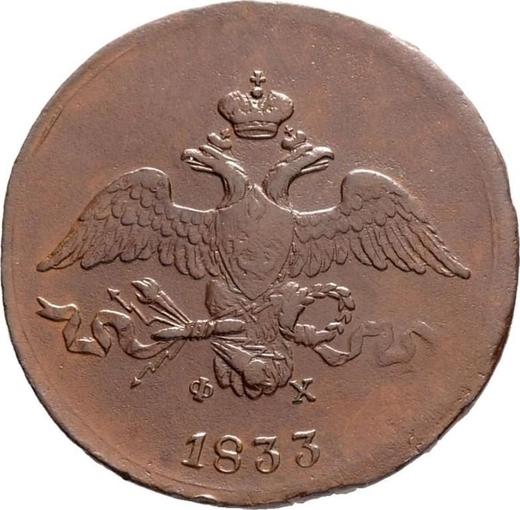 Anverso 2 kopeks 1833 ЕМ ФХ "Águila con las alas bajadas" - valor de la moneda  - Rusia, Nicolás I