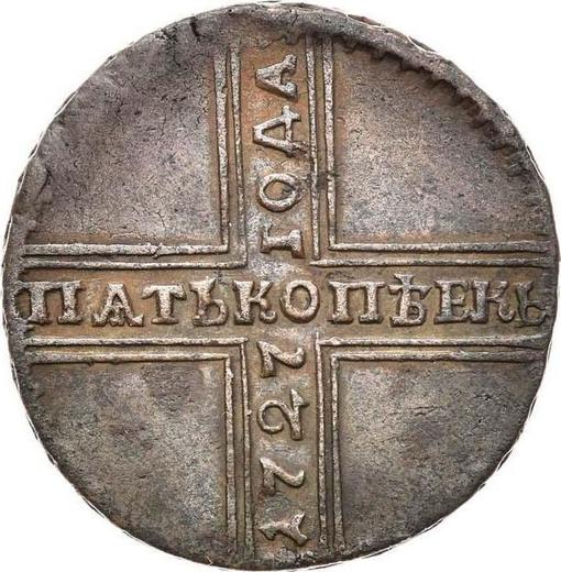 Реверс монеты - 5 копеек 1727 года НД Дата снизу вверх - цена  монеты - Россия, Екатерина I