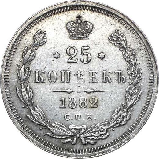 Reverse 25 Kopeks 1882 СПБ НФ - Silver Coin Value - Russia, Alexander III