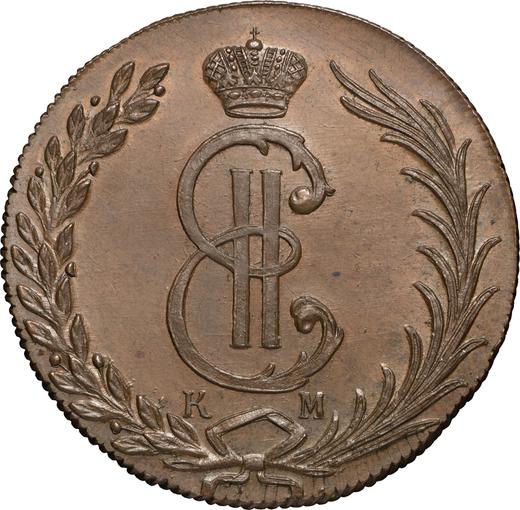 Anverso 10 kopeks 1779 КМ "Moneda siberiana" Reacuñación - valor de la moneda  - Rusia, Catalina II