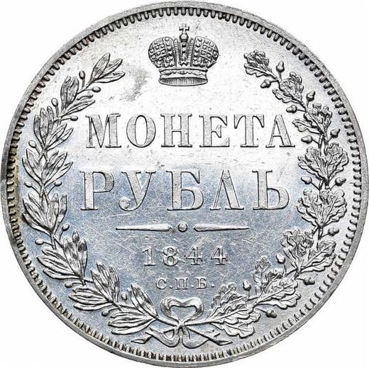 Reverso 1 rublo 1844 СПБ КБ "Águila de 1844" Corona grande - valor de la moneda de plata - Rusia, Nicolás I