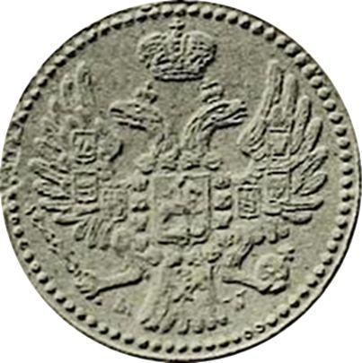 Аверс монеты - Пробные 10 грошей 1840 года MW Ободок из точек - цена серебряной монеты - Польша, Российское правление