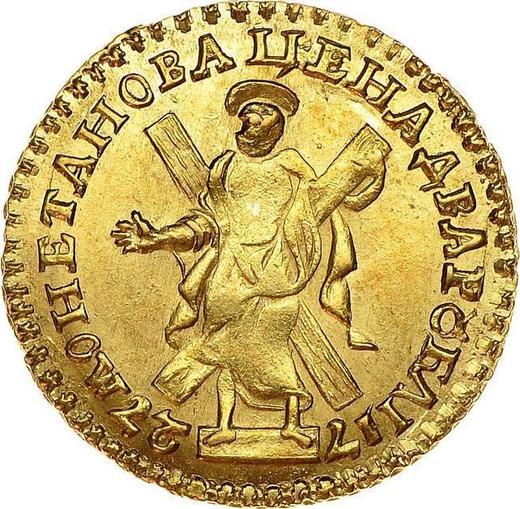 Реверс монеты - 2 рубля 1727 года Без банта у лаврового венка - цена золотой монеты - Россия, Петр II