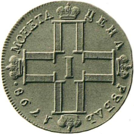 Аверс монеты - 1 рубль 1798 года СМ ОМ - цена серебряной монеты - Россия, Павел I