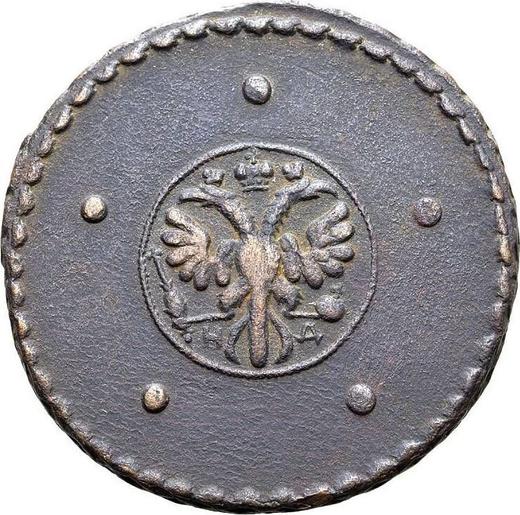 Аверс монеты - 5 копеек 1726 года НД Дата сверху вниз - цена  монеты - Россия, Екатерина I