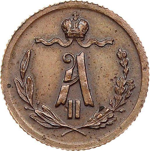 Аверс монеты - 1/4 копейки 1880 года СПБ - цена  монеты - Россия, Александр II