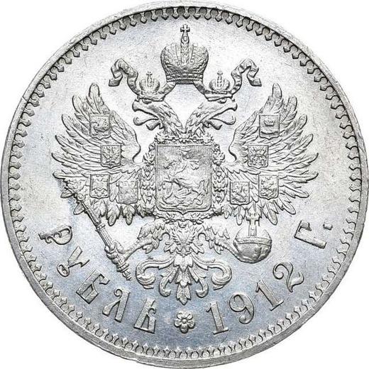 Reverse Rouble 1912 (ЭБ) - Silver Coin Value - Russia, Nicholas II