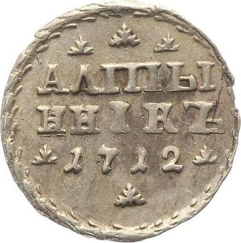 Revers Altyn (3 Kopeken) 1712 "АЛmЫ / ННIКЪ" Breiterer Schwanz des Adlers - Silbermünze Wert - Rußland, Peter I