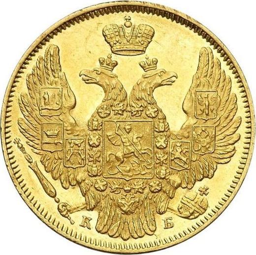 Anverso 5 rublos 1845 СПБ КБ - valor de la moneda de oro - Rusia, Nicolás I
