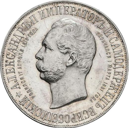 Awers monety - Medal 1898 "Upamiętnia odsłonięcie pomnika cesarza Aleksandra II w Lubeczu" Srebro - cena srebrnej monety - Rosja, Mikołaj II