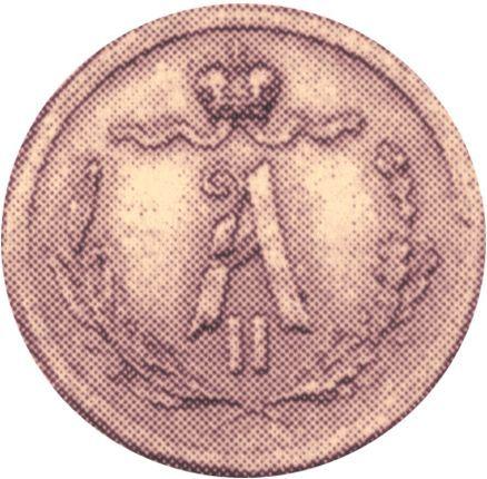 Anverso 1/4 kopeks 1876 ЕМ - valor de la moneda  - Rusia, Alejandro II