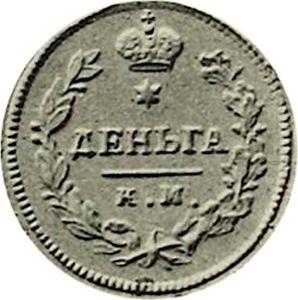 Rewers monety - Denga (1/2 kopiejki) 1823 КМ АМ Nowe bicie - cena  monety - Rosja, Aleksander I