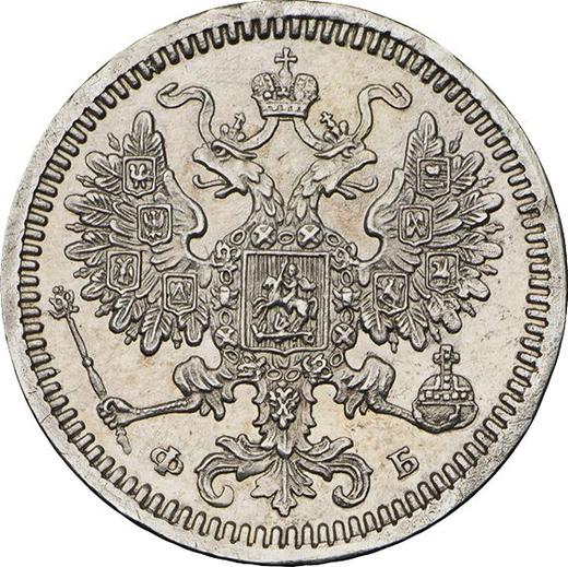 Anverso 5 kopeks 1860 СПБ ФБ "Plata ley 725" Águila más grande - valor de la moneda de plata - Rusia, Alejandro II