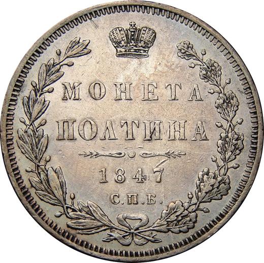 Reverso Poltina (1/2 rublo) 1847 СПБ ПА "Águila 1845-1846" Guirnalda con 6 componentes - valor de la moneda de plata - Rusia, Nicolás I