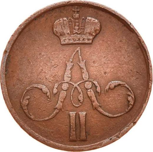 Anverso Denezhka 1859 ЕМ "Casa de moneda de Ekaterimburgo" Coronas anchas - valor de la moneda  - Rusia, Alejandro II