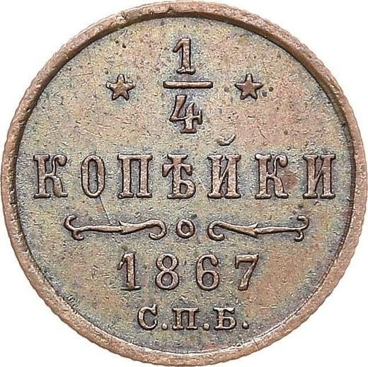 Rewers monety - 1/4 kopiejki 1867 СПБ - cena  monety - Rosja, Aleksander II