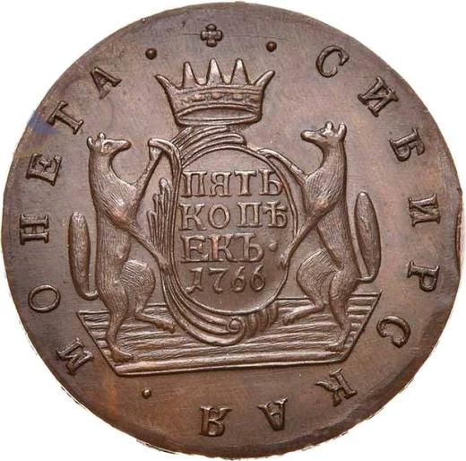 Реверс монеты - 5 копеек 1766 года "Сибирская монета" Новодел - цена  монеты - Россия, Екатерина II