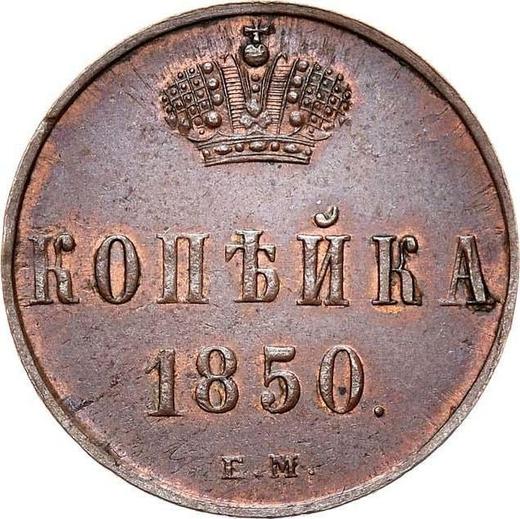 Reverso 1 kopek 1850 ЕМ - valor de la moneda  - Rusia, Nicolás I
