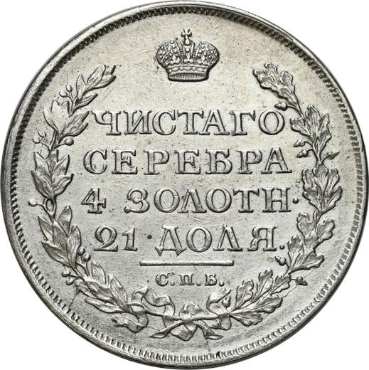 Reverso 1 rublo 1814 СПБ ПС "Águila con alas levantadas" - valor de la moneda de plata - Rusia, Alejandro I