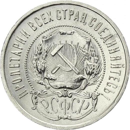 Obverse 50 Kopeks 1922 АГ "Type 1921-1922" - Silver Coin Value - Russia, Soviet Union - USSR